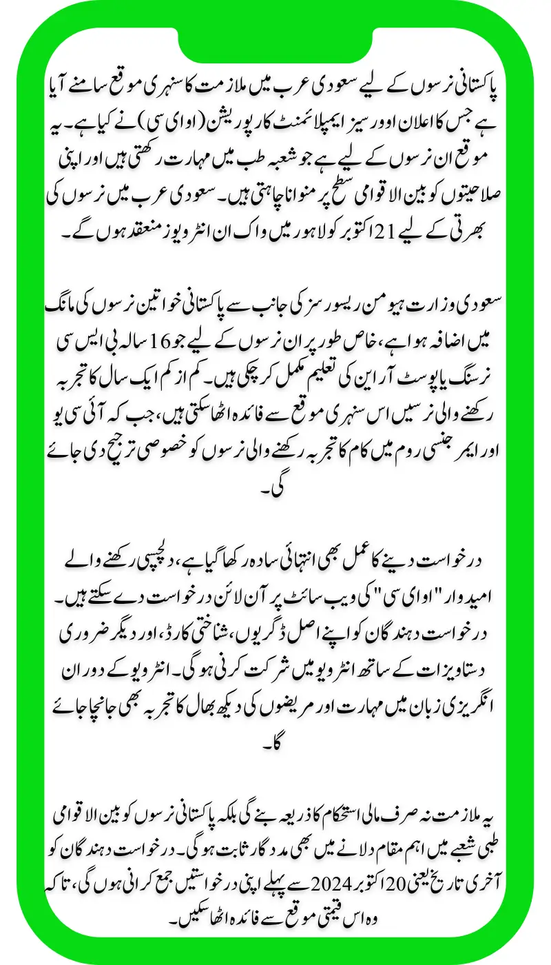 Golden job opportunities for Pakistani nurses in Saudi Arabia, interview dates announced