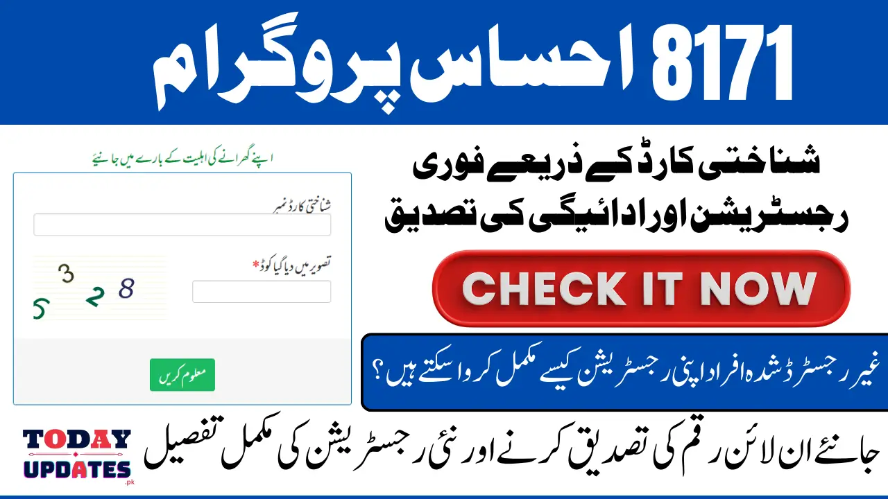 8171 Ehsaas Program Online CNIC Check Application And Payment Status Via 8171.bisp.gov.pk Know Full Guide