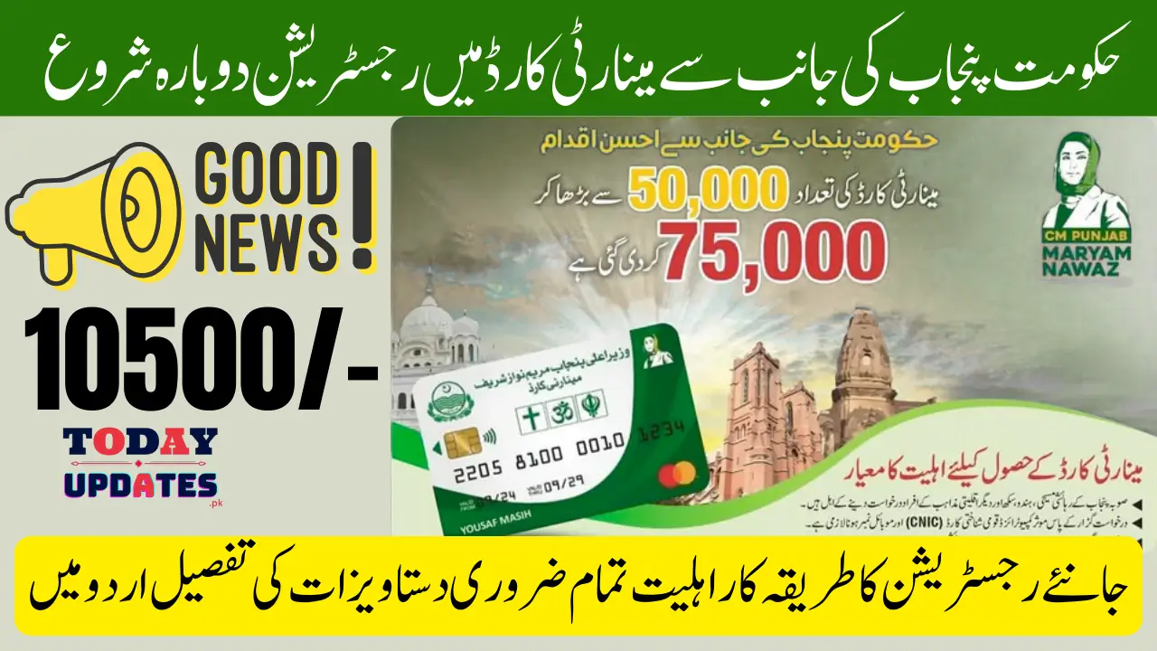Punjab Minority Card Registration Reopened For 25000 People Know Step-By-Step Application Method 2025