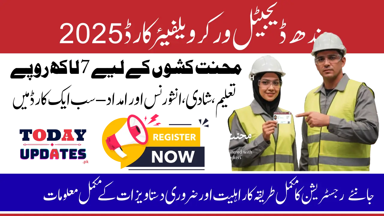 WWBS Has Launched Sindh Digital Worker Welfare Card Program 2025 For Industrial Workers Full Guide Explained