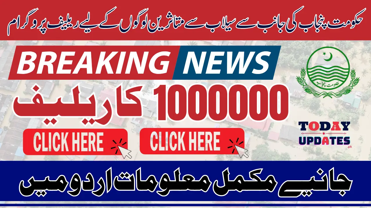 CM Punjab Flood Relief Program 2025 Complete Details Of 10 Lakh Aid To Support Affected Families