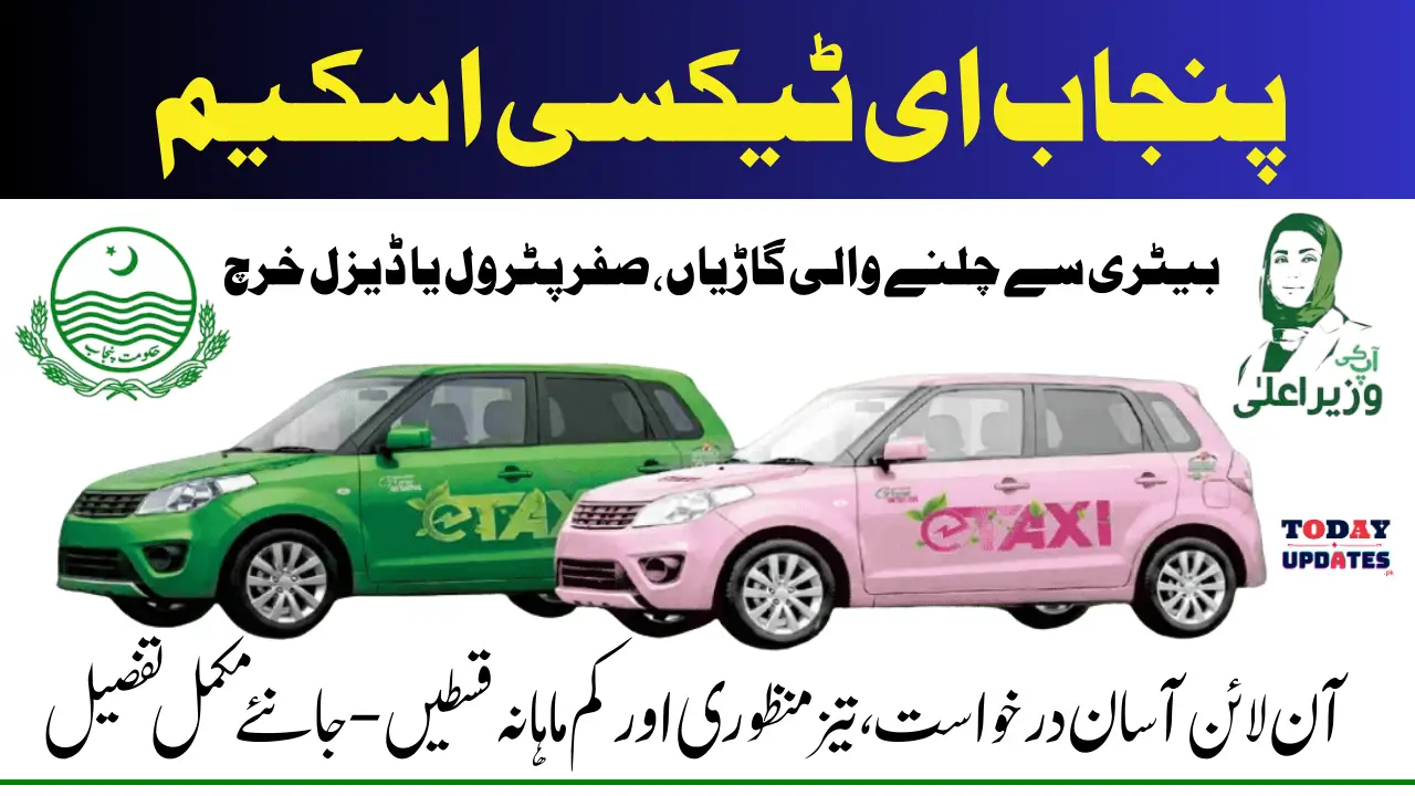 Punjab E Taxi Scheme Apply Online Using NADRA Information Know Step-By-Step Guide 2025