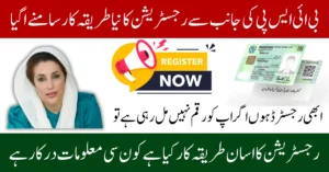 BISP 8171 New Registration via NADRA-Verified CNIC Full Process Explained
