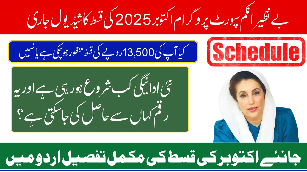 BISP 8171 October 2025 Payment Schedule Announced Check Complete Update