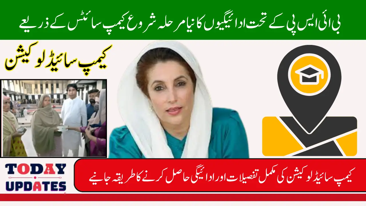 BISP October 2025 Camp Payment Locations List Out Check Eligibility & Payment Center