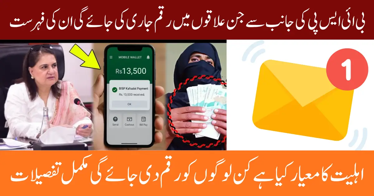 BISP October 2025 Payment Update Districts List and Eligibility Details Full Guide