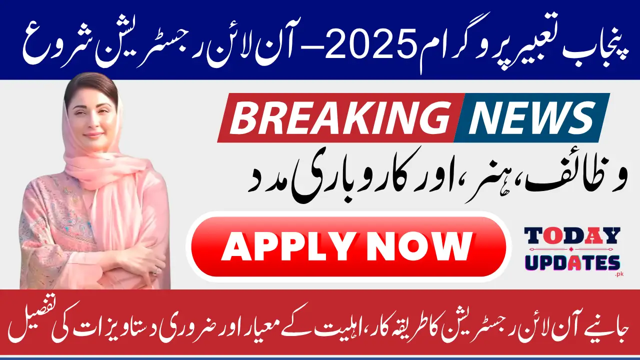 CM Punjab Tabeer Program 2025 Online Registration Step-By-Step Method 2025
