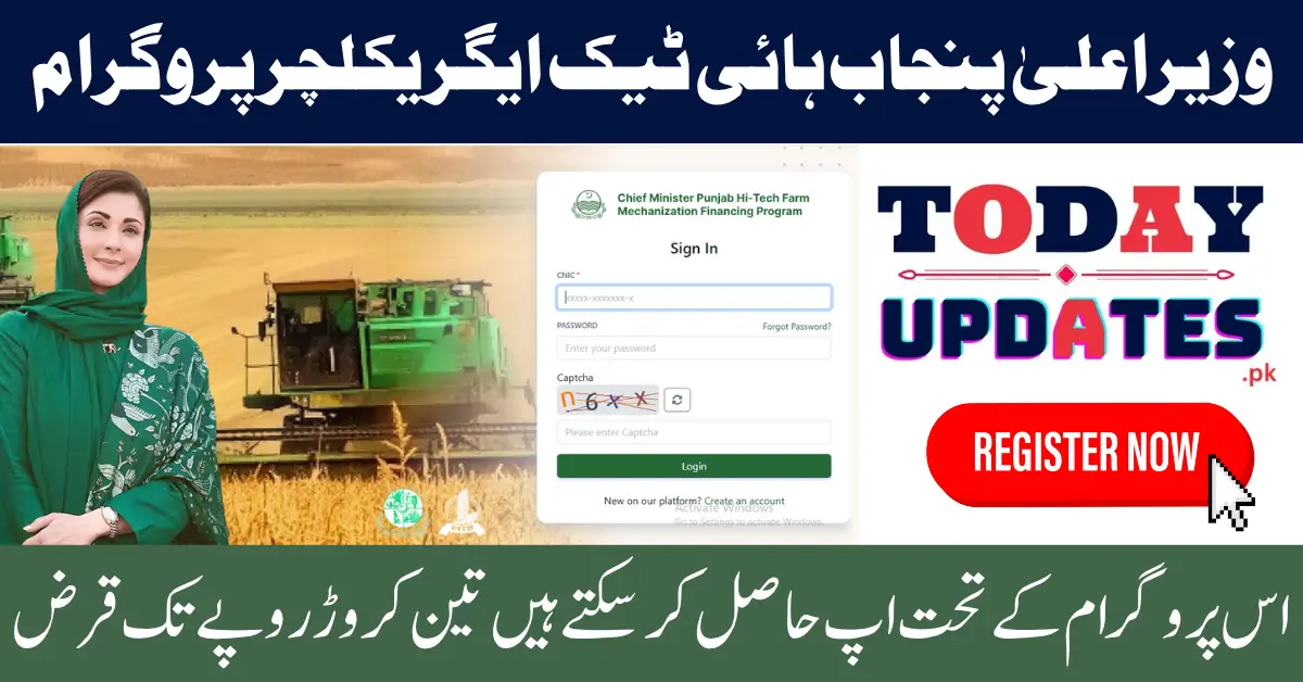 Chief Minister Punjab High-Tech Mechanized Agriculture Program ₨1 Billion Fund and ₨30 Million Low-Interest Loans for Modern Farming
