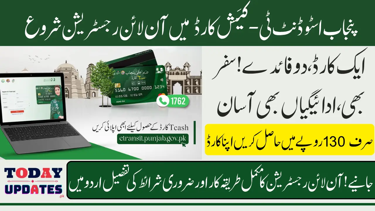 Punjab Students T Cash Card Registration Has Been Started Online Know Step-By-Step Method 2025