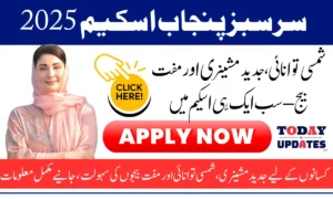 Sarsabz Punjab Scheme 2025 For Farmers with Modern Machinery, Solar Energy, And Free Seed Support In 2025 Full Details